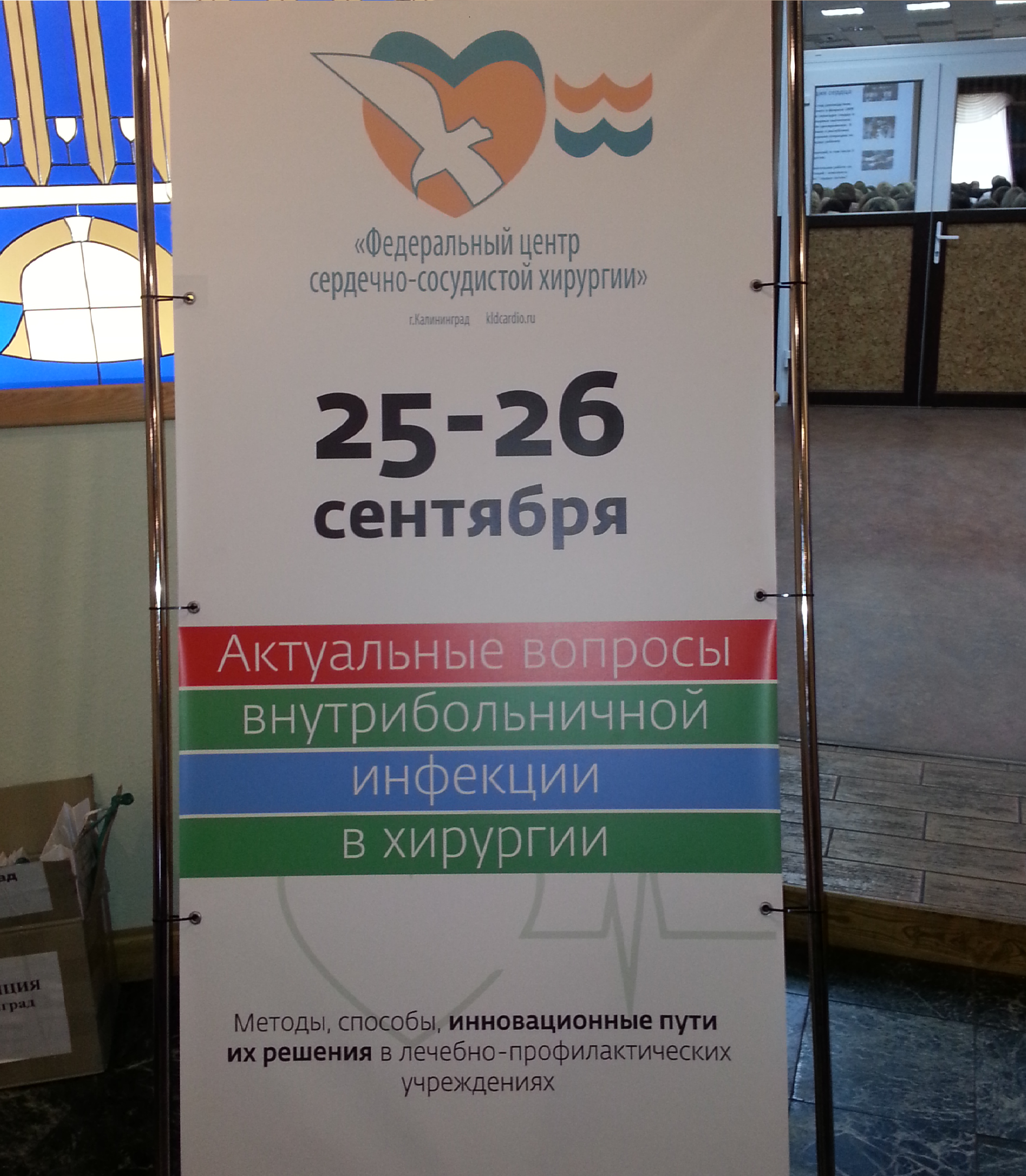 Международная конференция