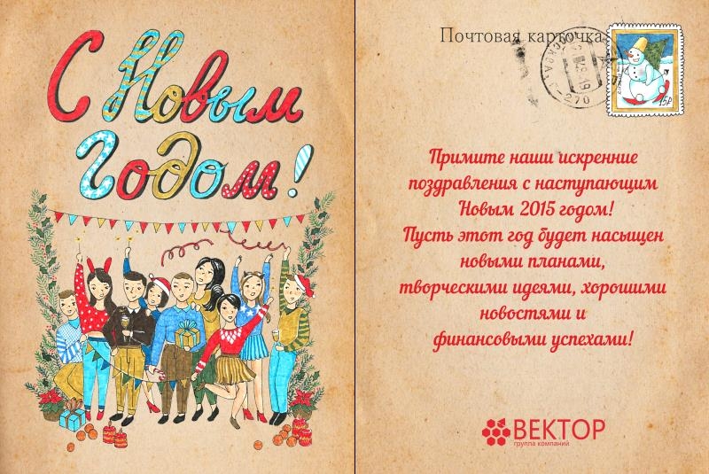 C наступающим Новым 2015 Годом!!!