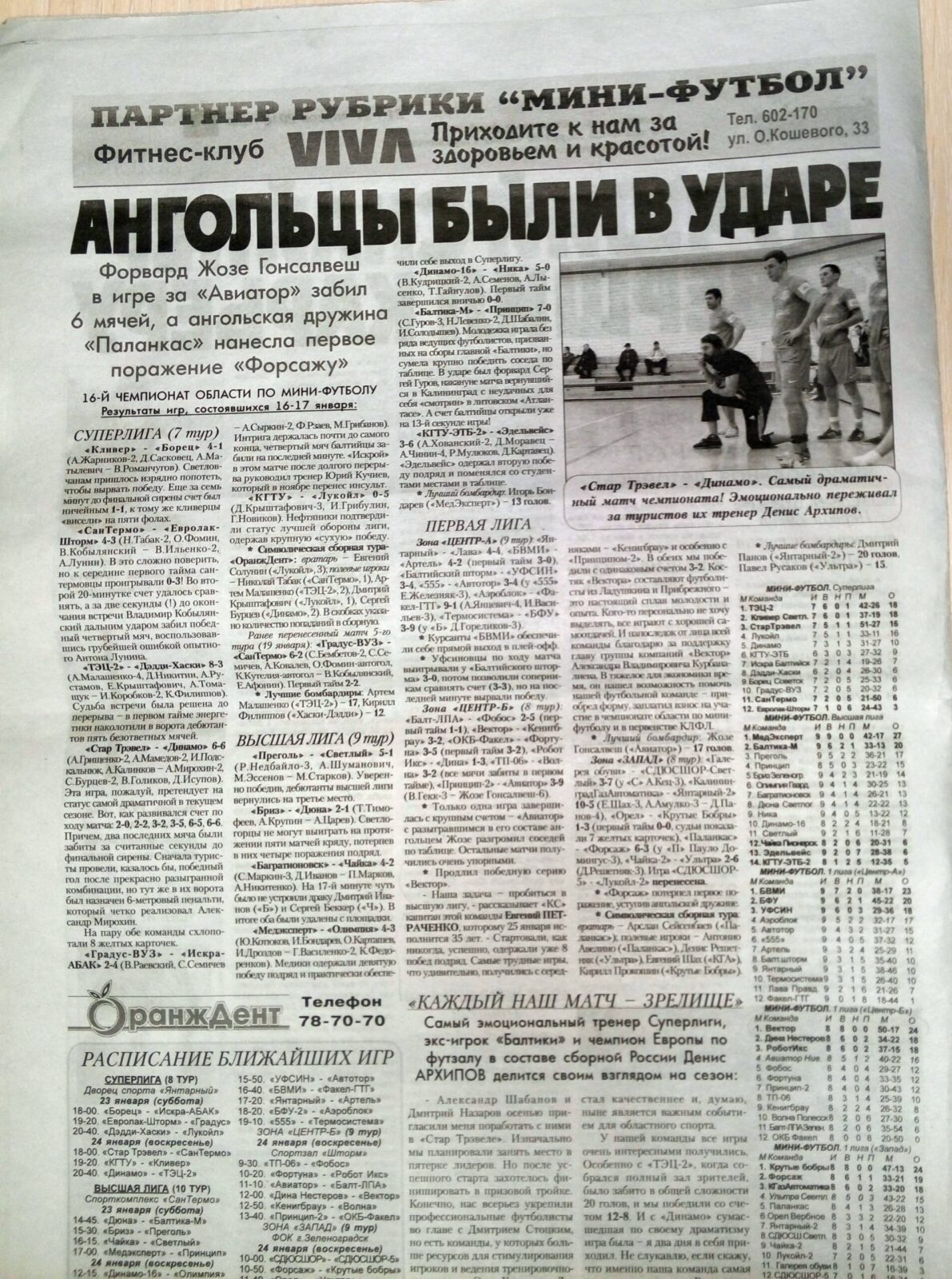 footbal_paper-min