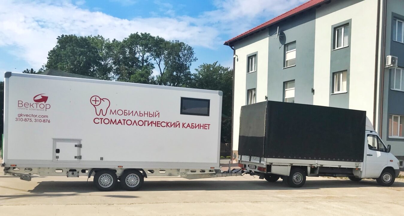 передвижная стоматология