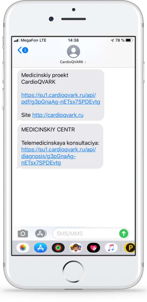 кардиокресло CardioQVARK sms