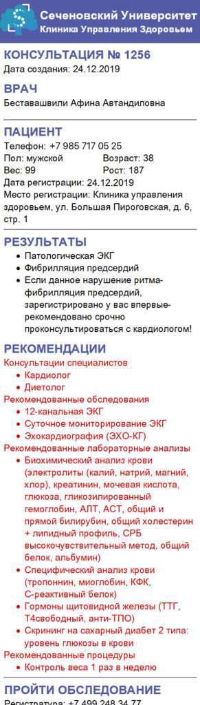 кардиокресло CardioQVARK рекомендация врача
