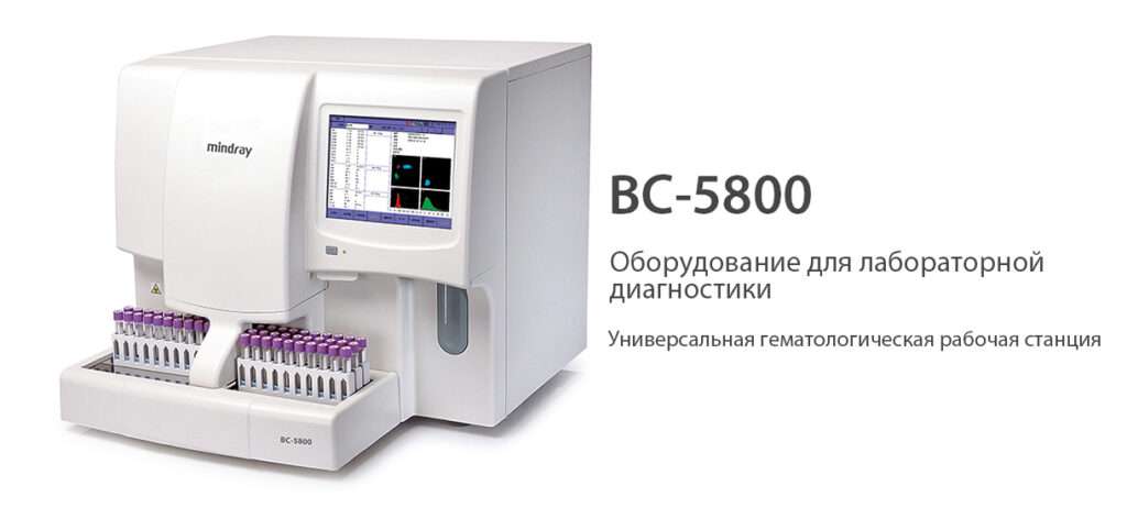 BC-5800