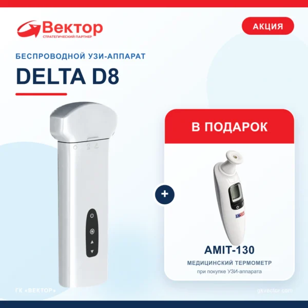 delta d8 акция