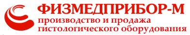 ООО «ФИЗМЕДПРИБОР»