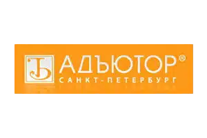 Адъютор