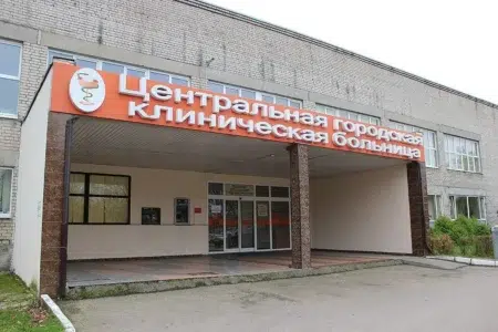 ЦГКБ