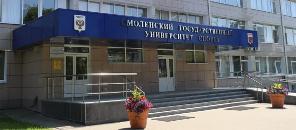 ФГБОУ ВО "СГУС"