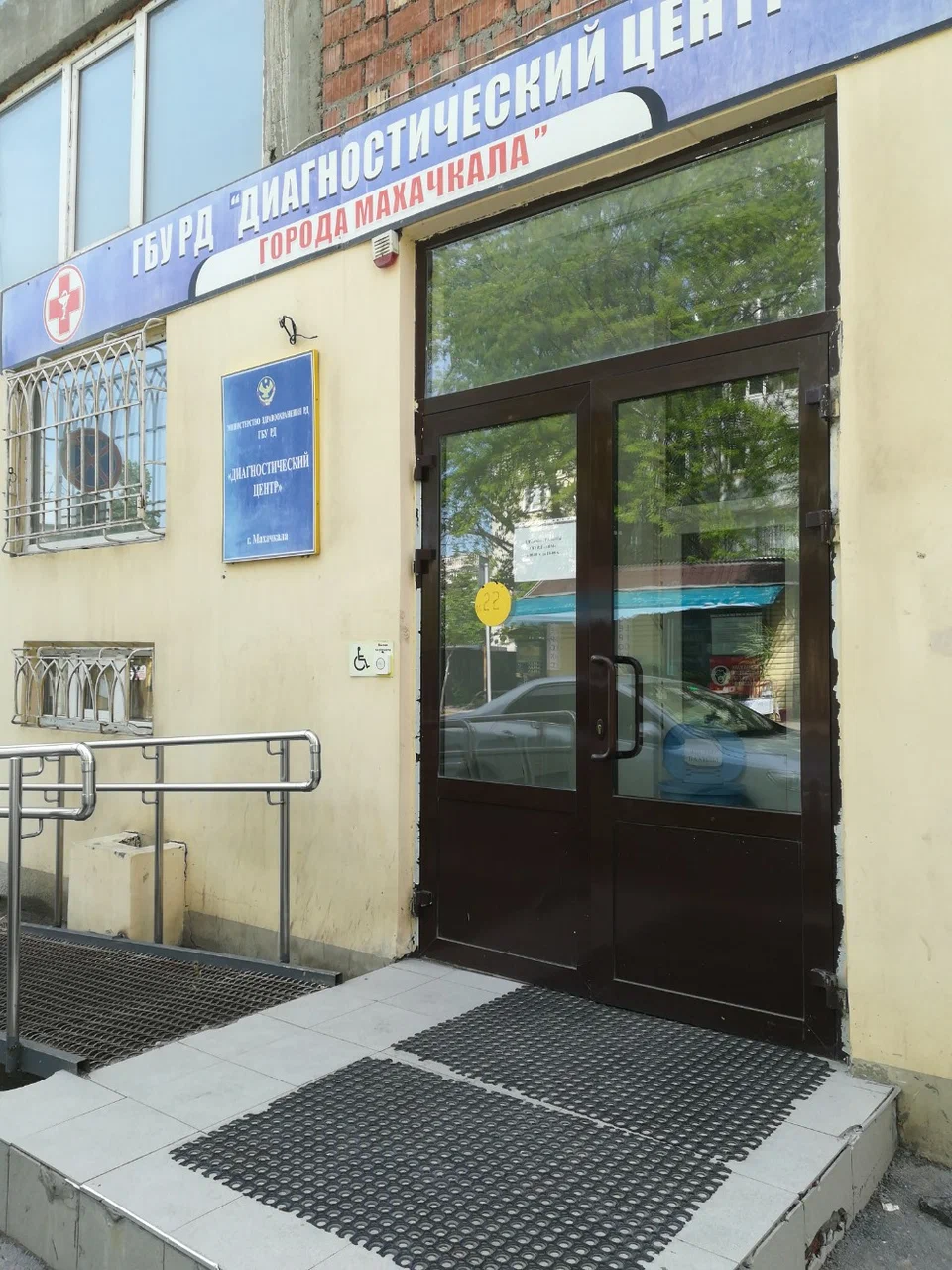 Диагностический центр г. Махачкала
