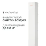 Армед AirCube 330 FM Рециркулятор бактерицидный