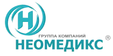НЕОМЕДИКС
