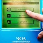 Магнитотурботрон Люкс