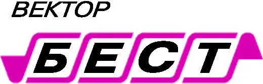Вектор-Бест
