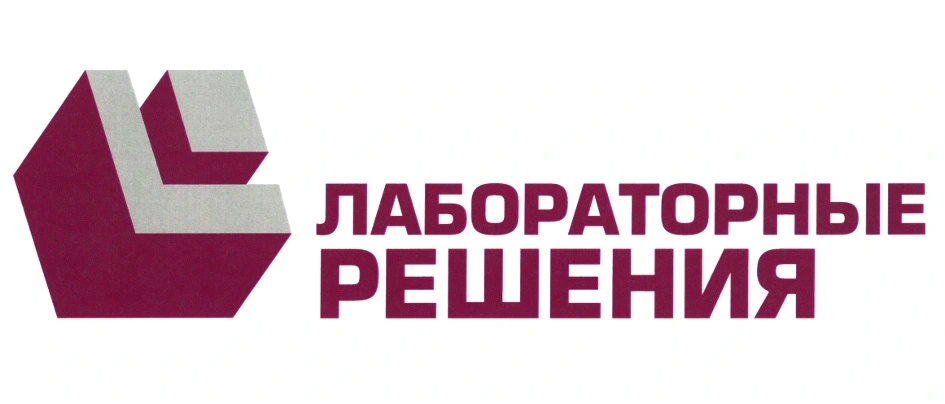 Лабораторные решения