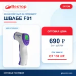 Швабе