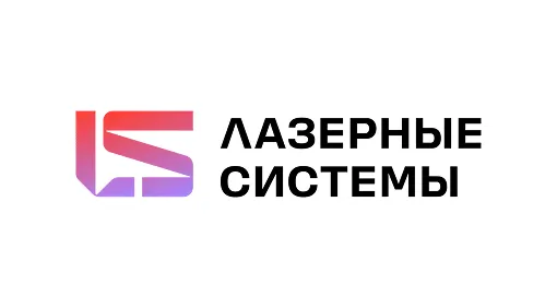 lazernye-sistemy Лазерные системы