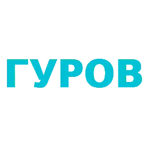 ГУРОВ